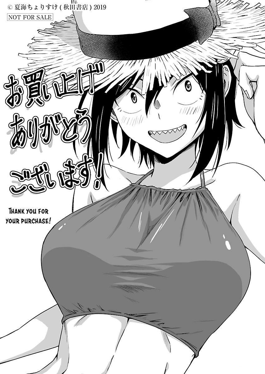 Hitomi-chan is Shy With Strangers, Chapter 24.5 image 6